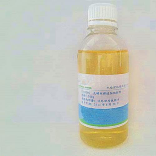 YJ-0206无磷环保缓蚀阻垢剂