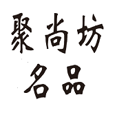 新城区聚尚坊钟表首饰回收店