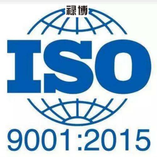 iso9001认证权威认证中心 质量体系认证