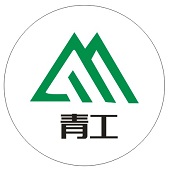 内蒙古青工实业有限公司