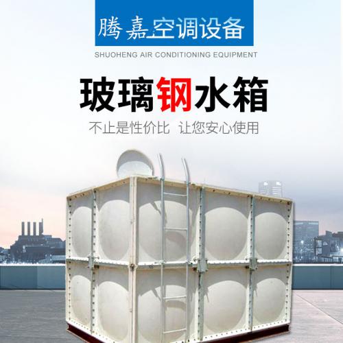 包头市厂家定制玻璃钢水箱 不锈钢水箱消防水箱