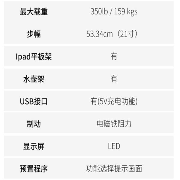 舒华SH-B8901E（LED版）高端商用椭圆机电磁铁阻力调节 家用太空漫步室内运动器材