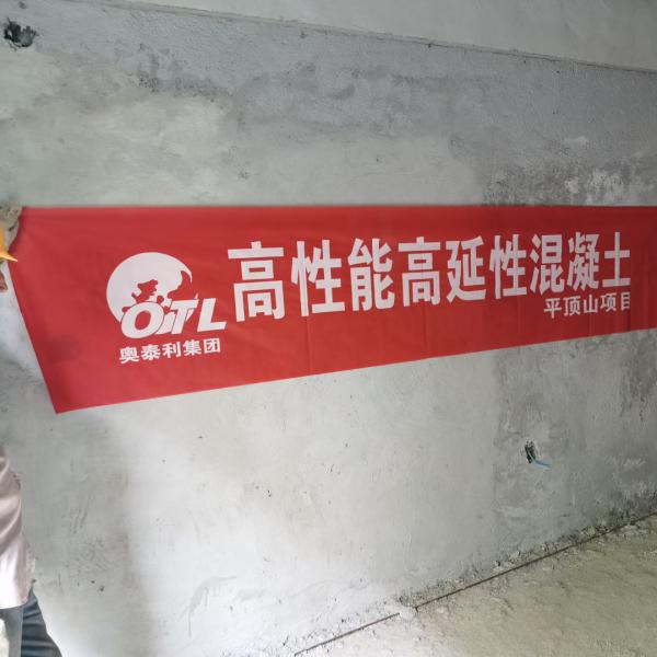 高性能高延性混凝土厂家 房屋改造加固材料高延性混凝土厂家 奥泰利集团