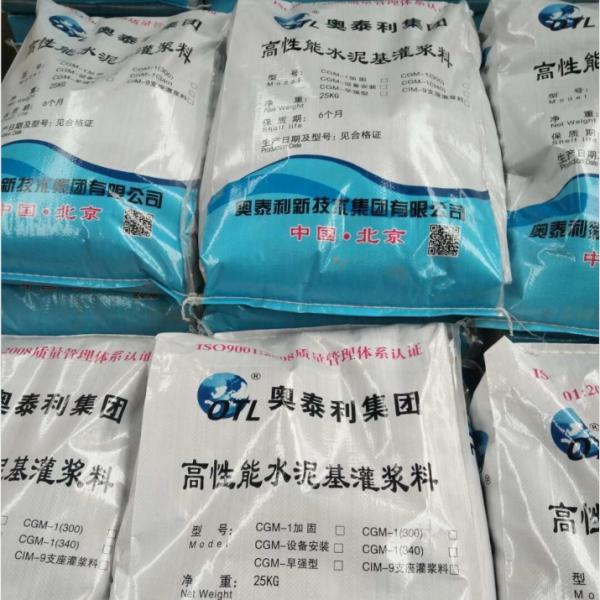 衡水CGM灌浆料 高强无收缩灌浆料 高性能灌浆料 水泥基灌浆料