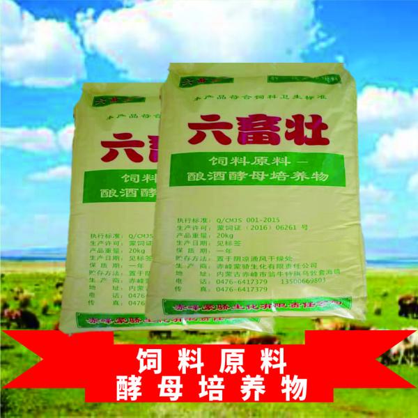 六畜壮10kg 酵母培养物饲料 酵母培养物高酯蛋白饲料 厂家供应 猪鸡鸭鹅牛羊兔水产 维护肠胃微生态平衡诱食性强调节肠道—厂家批发价