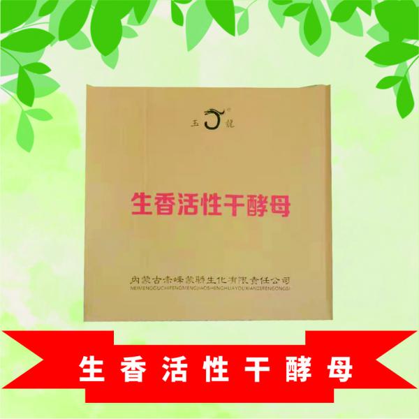 生香活性干酵母20kg装 高效活性酵母粉 提高生长率 降低疾病发生 抑制有害微生物繁殖—厂家批发价