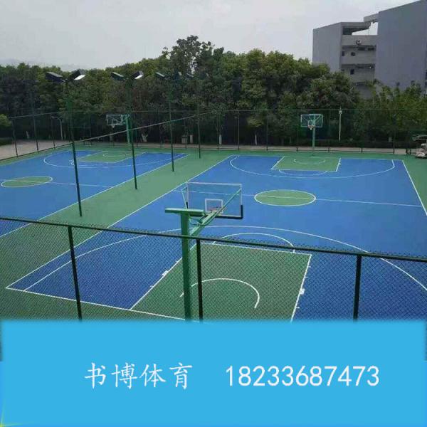 篮球场施工厂家 篮球场建设 学校篮球场 篮球架  书博体育