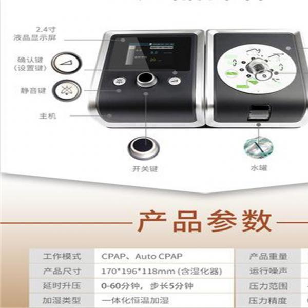 君和医疗呼吸机双水平呼吸机S9 VPAP ST家用医用无创止鼾器原装进口慢阻肺