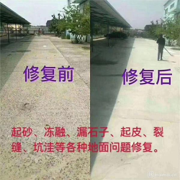 北京快速结构修补料厂家 道路抢修快速修补料北京厂家 薄层修复 奥泰利新技术