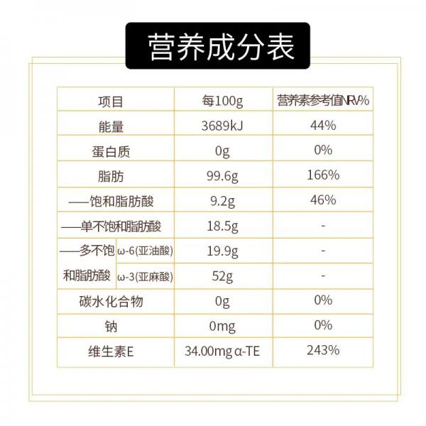 内蒙古亚麻籽油 脱蜡 家庭食用油1.8L 实惠装