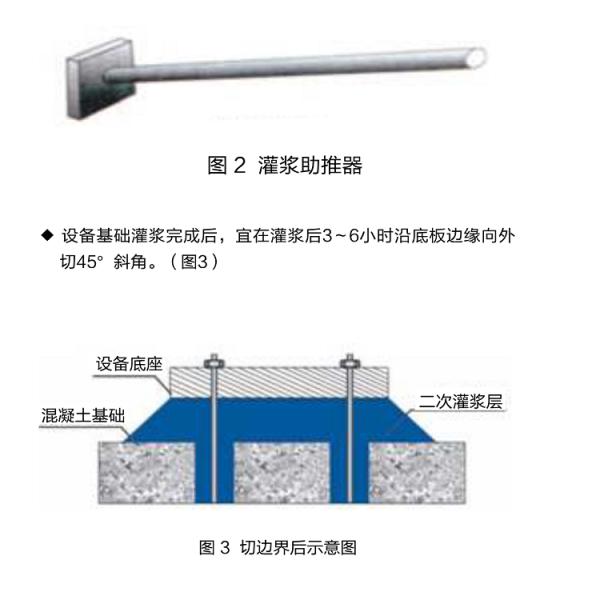 天津灌浆料厂家 天津地区厂家直销灌浆料 加固 设备安装灌浆料