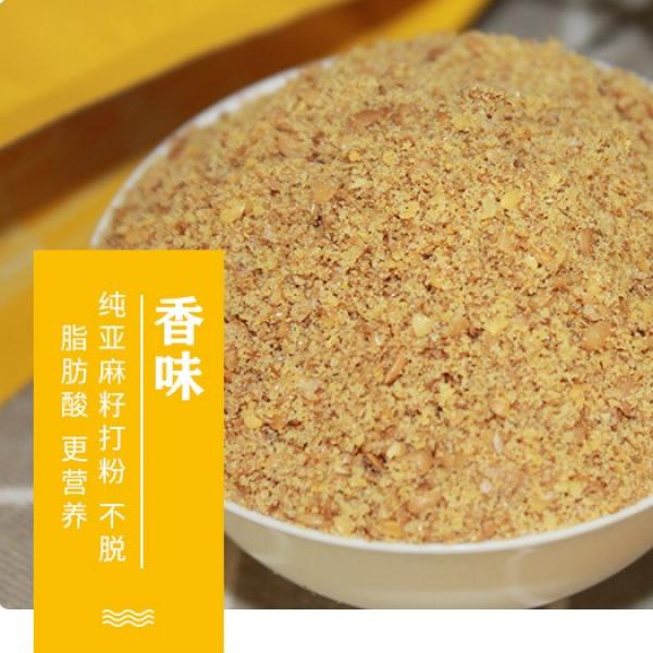 内蒙古黄色亚麻籽粉 低温烘焙 熟制亚麻籽粉300g 黄金亚麻籽粉 代餐粉 贴牌加工 量大从优