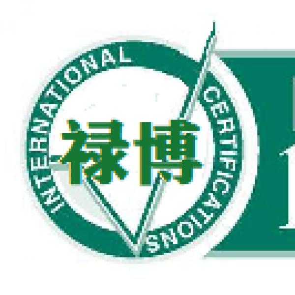 ISO14001环境管理体系认证环境管理