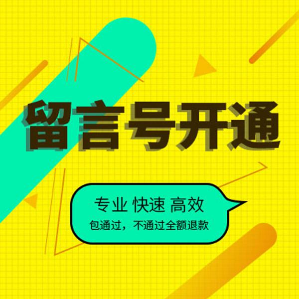 迁移公证公众号迁移动留言论公众原号文章模板公证定制