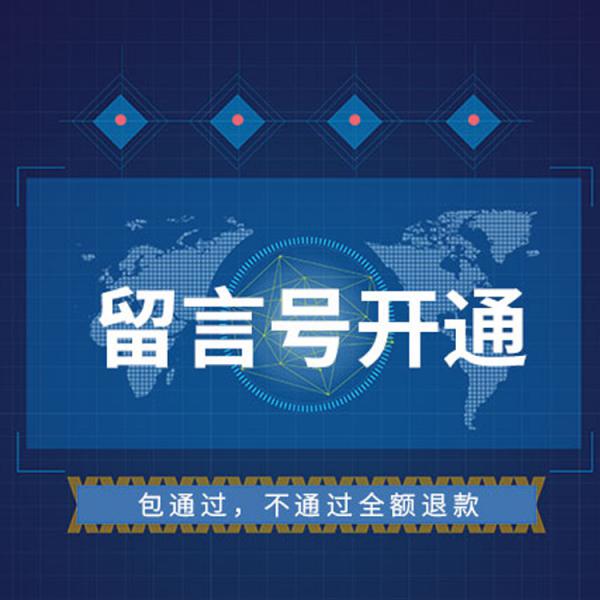 迁移公证公众号迁移动留言论公众原号文章模板公证定制