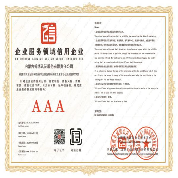 ISO9001  禄博认证与您一起打造属于我们的共同荣誉