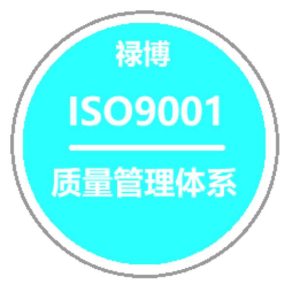 内蒙认证代理ISO9001认证 欢迎咨询