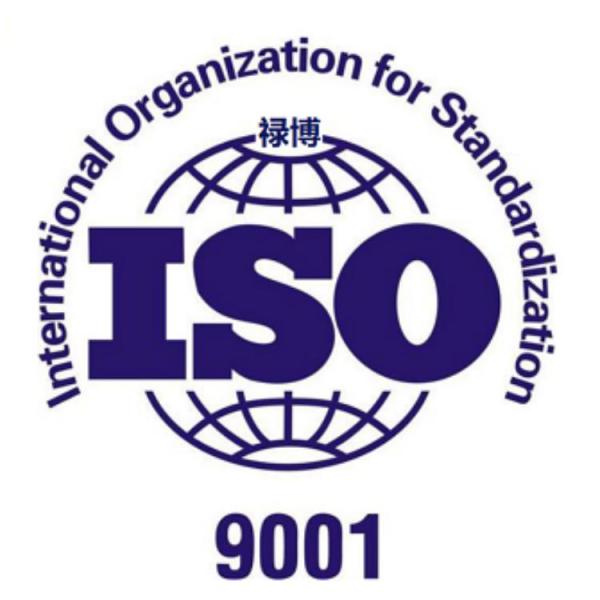 内蒙认证代理ISO9001认证 欢迎咨询