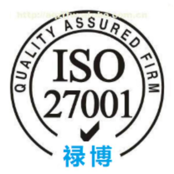 内蒙古ISO27001认证 专业ISO27001认证价格