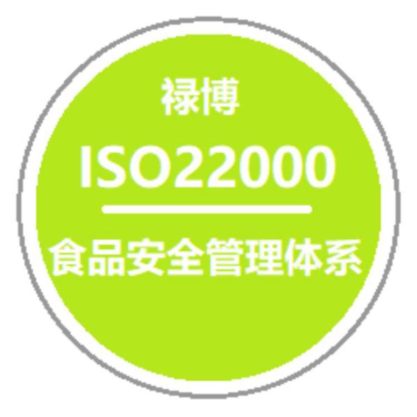 ISO22000食品安全管理体系认证 食品行业必备认证