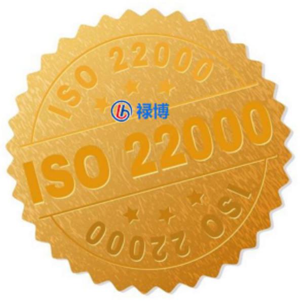 ISO22000食品安全管理体系认证 食品行业必备认证