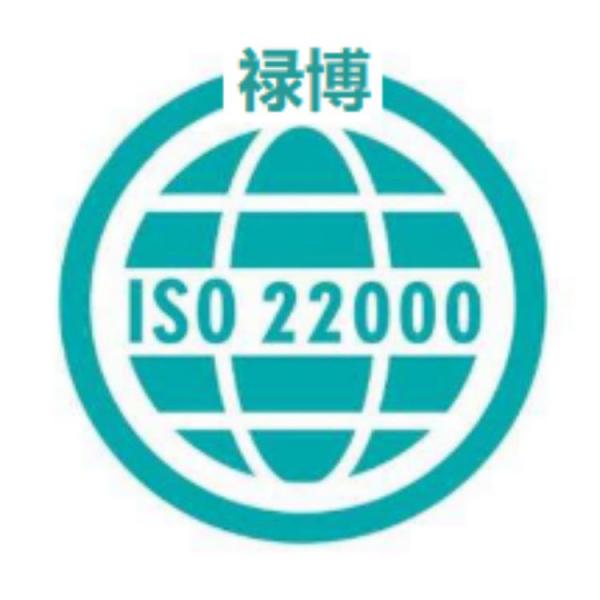 ISO22000食品安全管理体系认证 食品行业必备认证