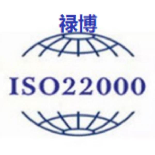 ISO22000食品安全管理体系认证 食品行业必备认证