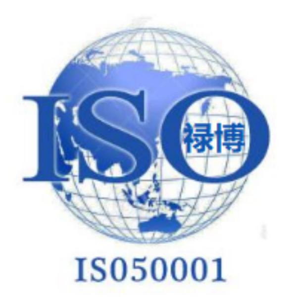 ISO50001能源管理体系认证