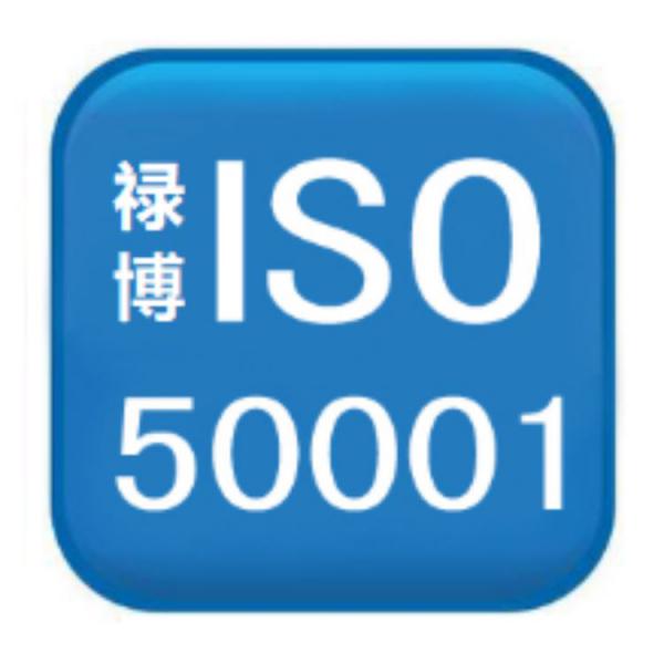 ISO50001能源管理体系认证