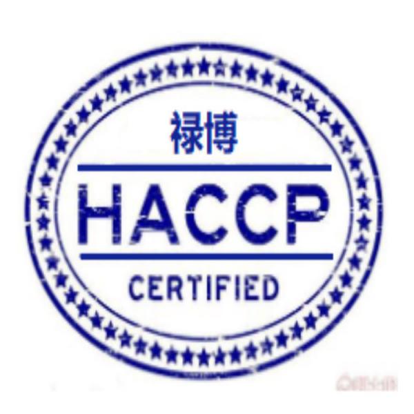 HACCP认证 危害分析与关键控制点 食品认证