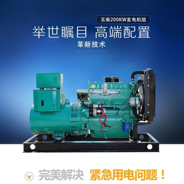 玉柴柴油发电机组500kw-500千瓦广西玉柴YC6TD840-D31-柴油发电机组